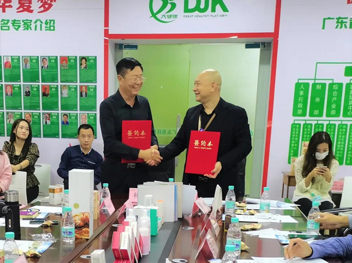 通化康元生物科技有限公司，天津市合作交流辦駐廣州工作處）_副本.jpg